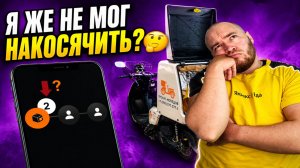 ОШИБКА ДОСТАВКИ | почему клиент не получил заказ #яндексдоставка #яндекседа #курьер