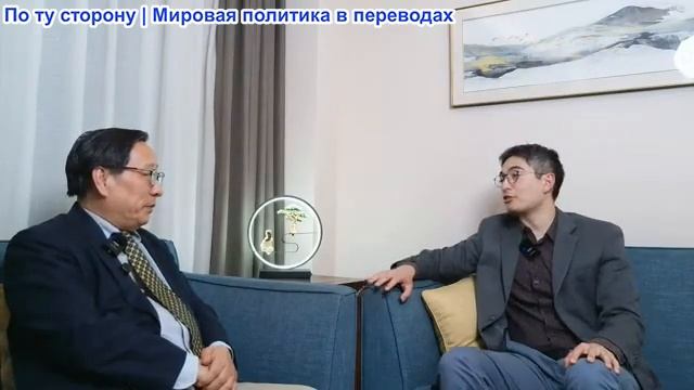 Дэнни Хайфон - Жестокое предупреждение Виктора Гао Трампу: Иран и Китай не отступят от войны