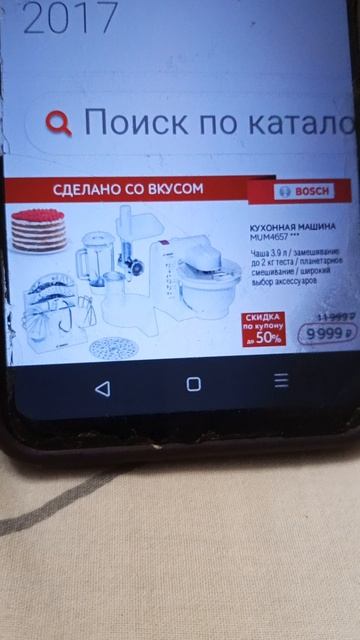 Реклама Эльдорадо 2017. Кухонная машина