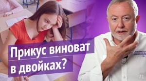 Храп синяки под глазами и двойки в школе. Общая причина, о которой вы не догадывались