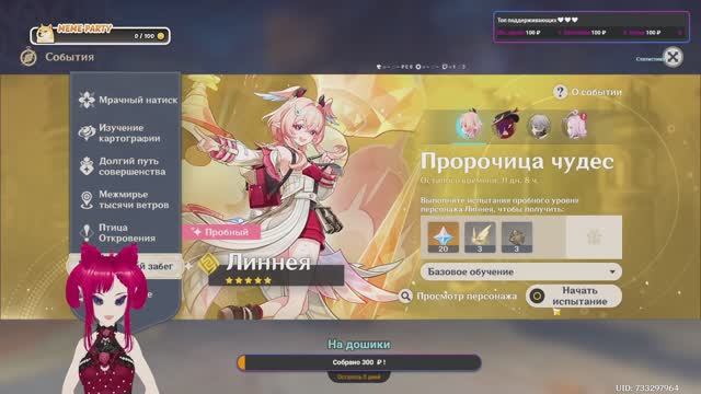 Тестовый забег: Линнея, Часка и Иллуги в игре Genshin impact