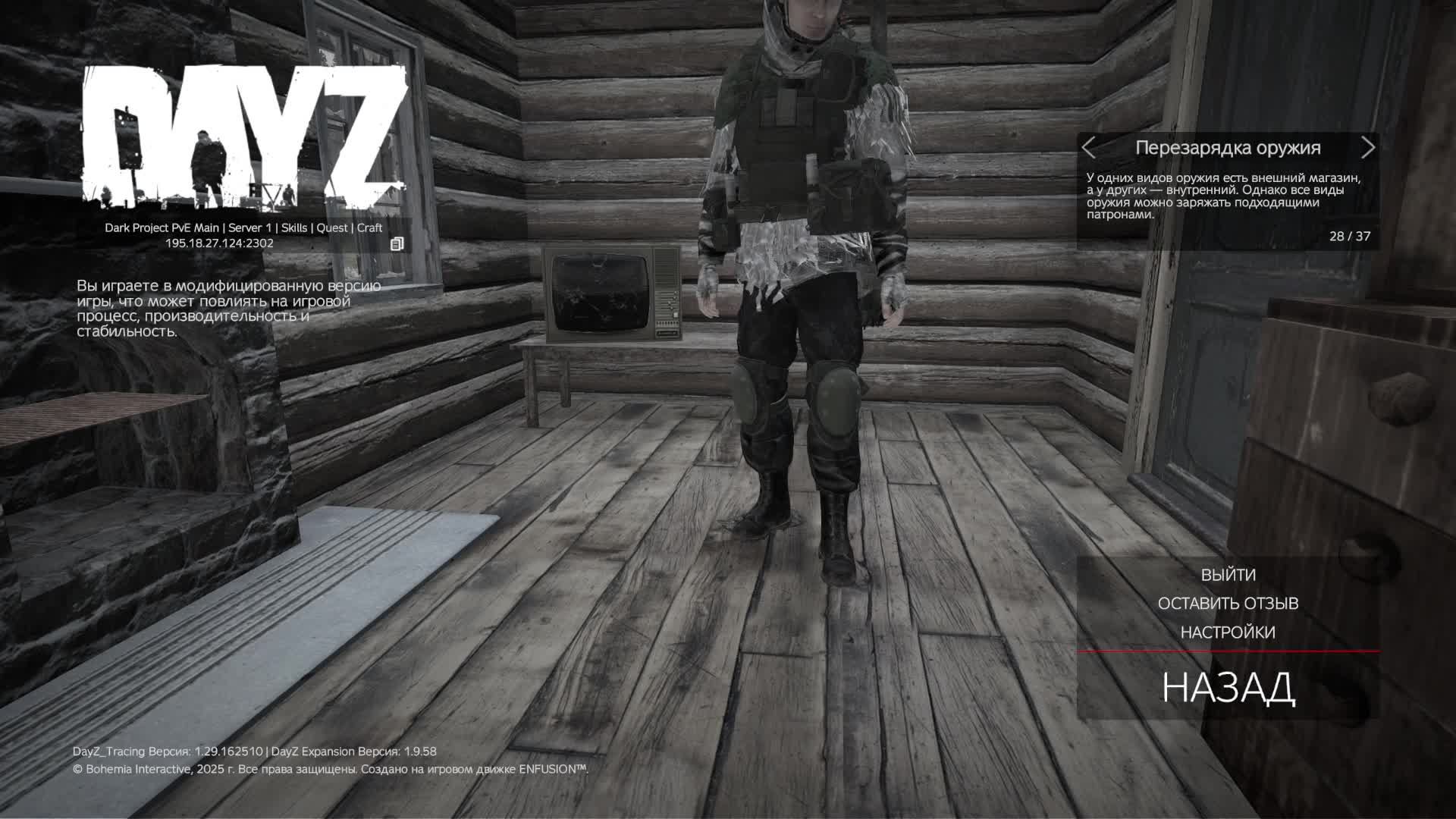 DayZ PvE сервер Dark Project