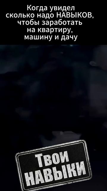 Когда готовился к БИТВЕ по методу Can‑I‑Can