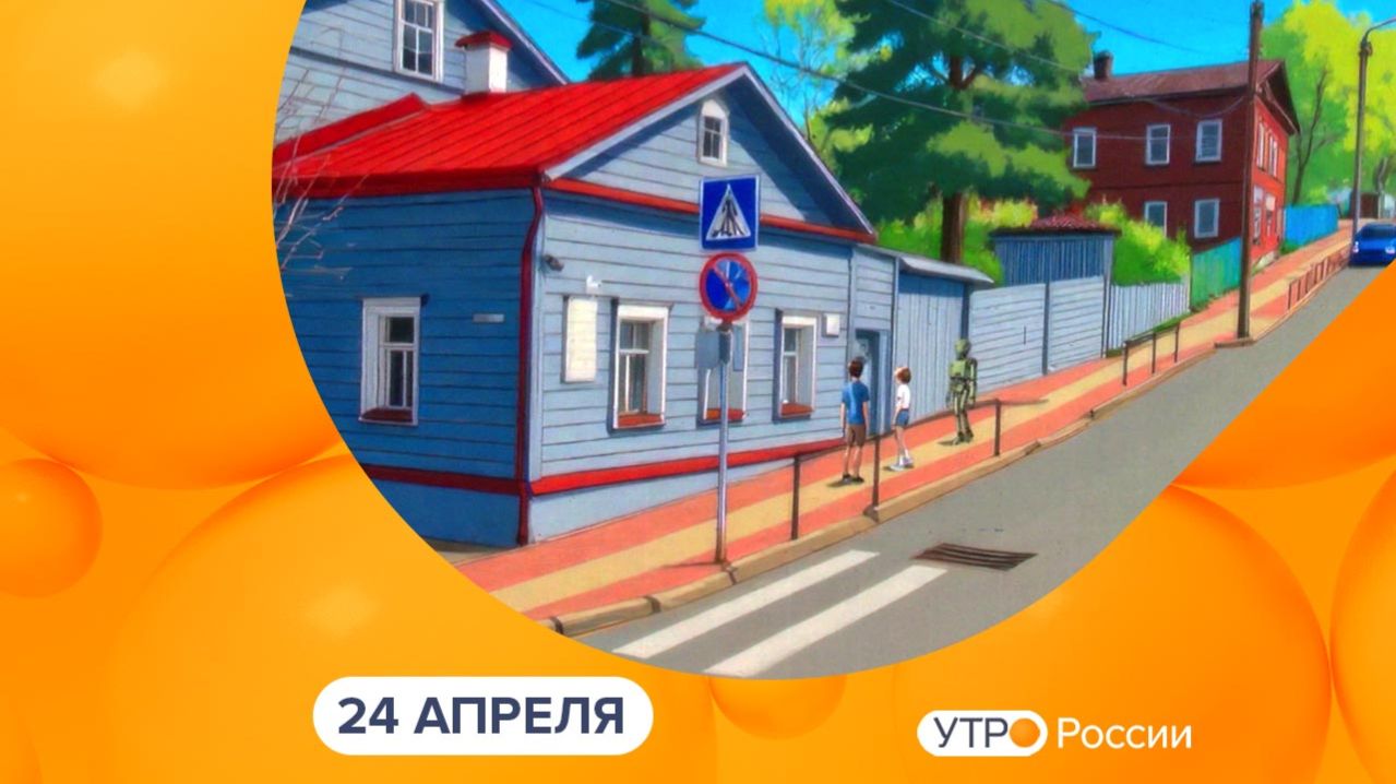 Утро России. Калуга 24.04.2026