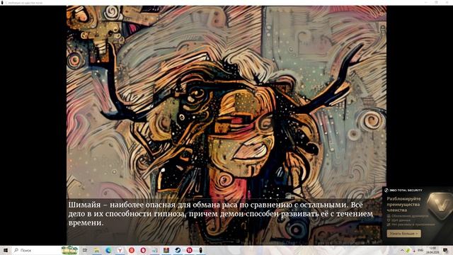 С любовью из царства ночи #70