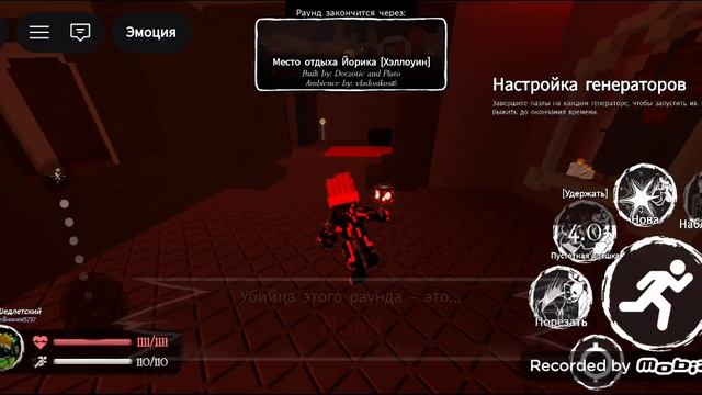 Игра за киллера в фосакен