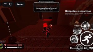 Игра за киллера в фосакен