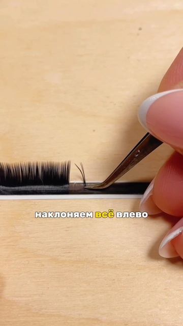 Как легко подружиться с объемными пучками