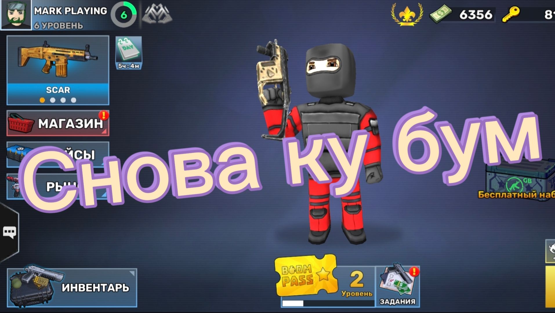 Ку бум с Юрой