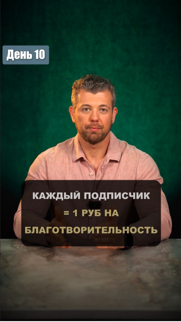 Благотворительное мероприятие