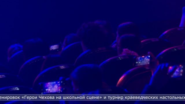 23.04.2026 Победителей и призёров 28-й «Чеховианы» наградили в Южно-Сахалинске