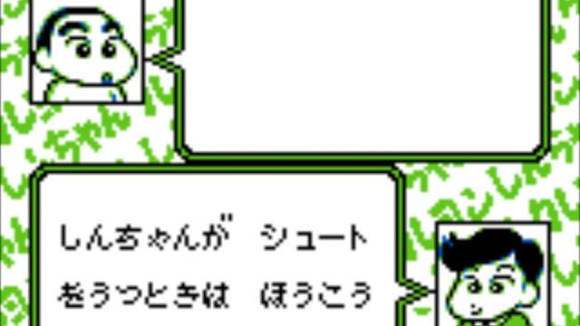 Crayon Shin-Chan 2: Ora to Wanpaku Gokko Dazo 1993 Game Boy