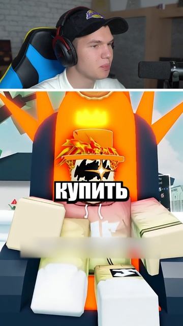 Если ТЫ СТАНЕШЬ Владельцем Роблокс🤨🤔 #shorts #шортс #roblox #роблокс