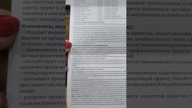 Свечи от паразитов.