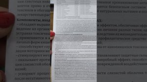 Свечи от паразитов.