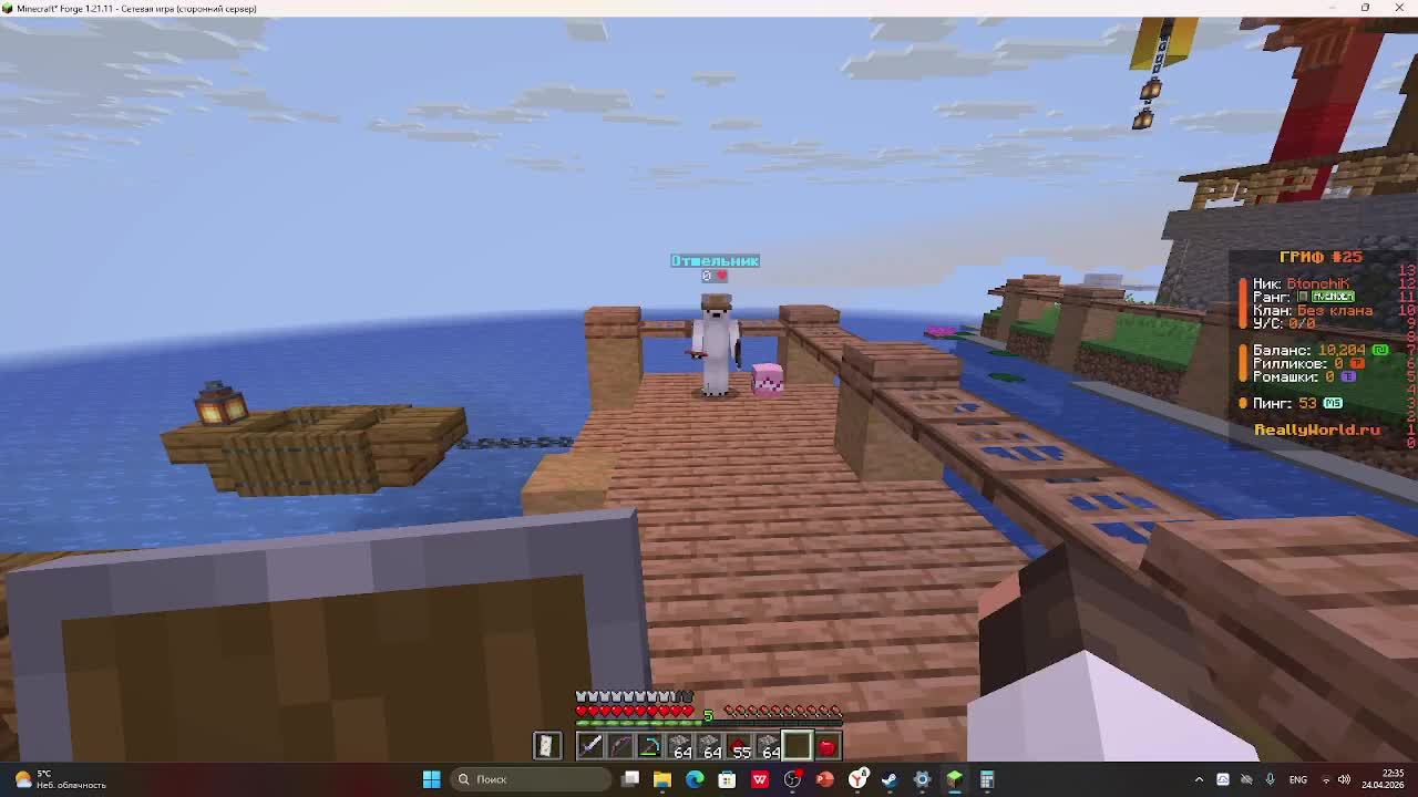 играем в гров э гарден