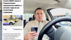 СРОЧНО! ТАКСИСТЫ! МАССОВО ВСЕМ ВОДИТЕЛЯМ ЯНДЕКС ТАКСИ ПРИОСТАНОВИЛИ ЛИЦЕНЗИИ! АННУЛИРОВАЛИ ЗА ОСГОП!