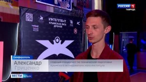 В Симферополе состоялся финал VII образовательного практикума «Беспилотные технологии»