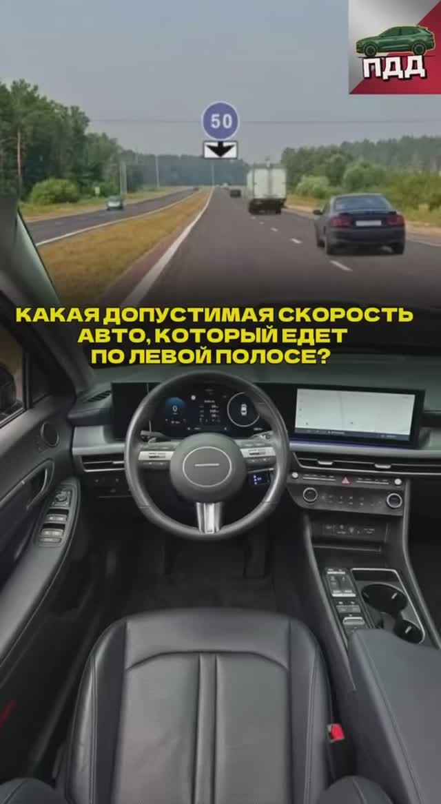 Какая скорость допустима?