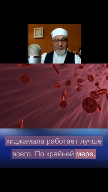 Хиджама при аутоиммунных болезнях: ремиссия возможна #hijama #хиджама #баночныймассаж #оздоровление