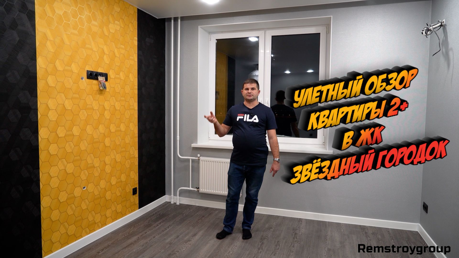 Обзор квартиры 2 в ЖКЗвездный Тюмень