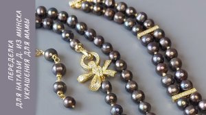 Переделка для Натальи Д. из Минска. Украшения для мамы