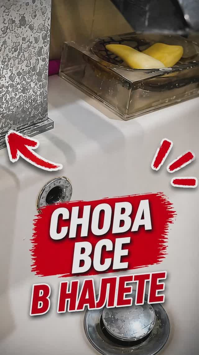 НАЛЕТ НА САНТЕХНИКЕ