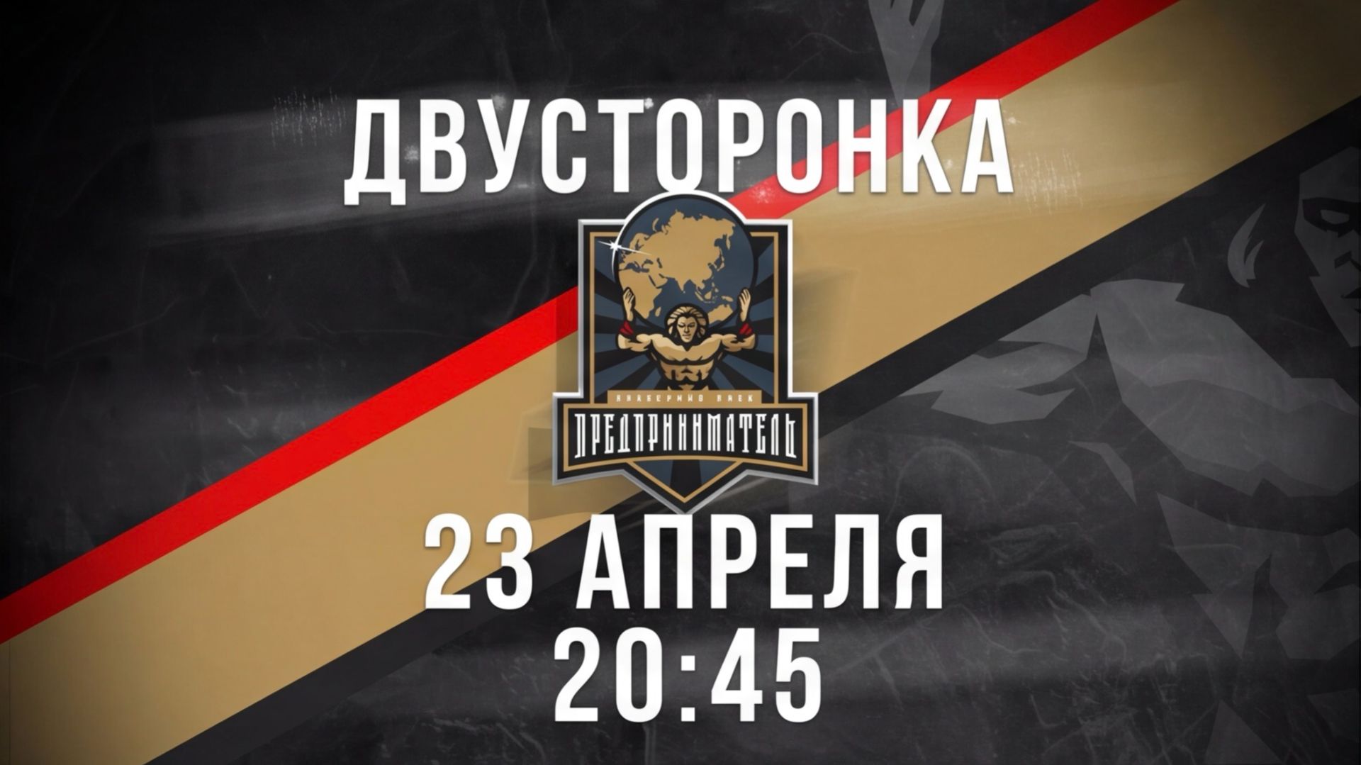 23.04.26 двусторонка