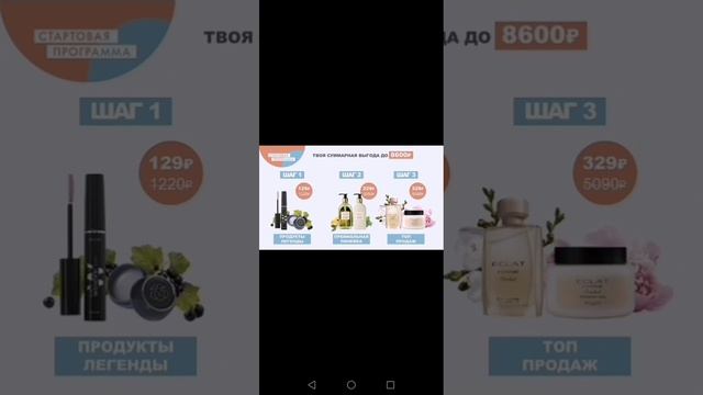 Бьюти карта Орифлэйм. Собери всю выгоду по максимому.