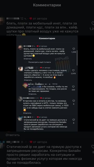 Зачем блочат инет?