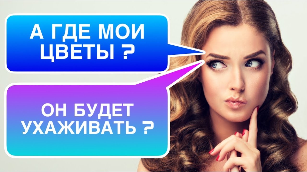 Надо ли ДОБИВАТЬСЯ девушку? ЛОВУШКА для мужчин