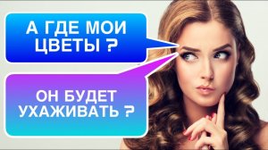 Надо ли ДОБИВАТЬСЯ девушку?👱♀️ ЛОВУШКА для мужчин🪤
