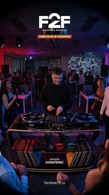 Консоль «Соларбокс» от F2F