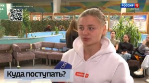 Куда поступать?