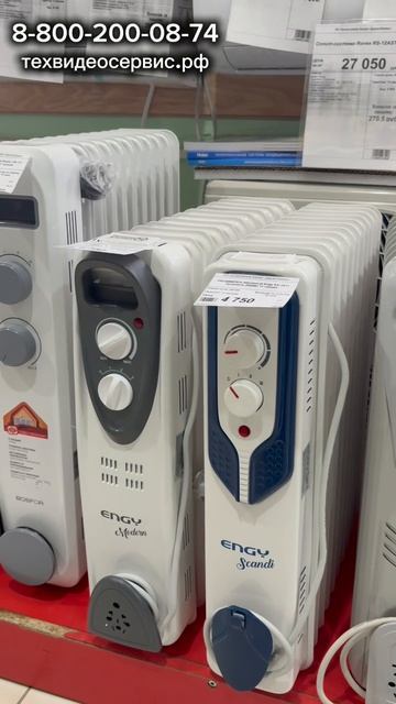 Обогреватели в Техвидеосервис!