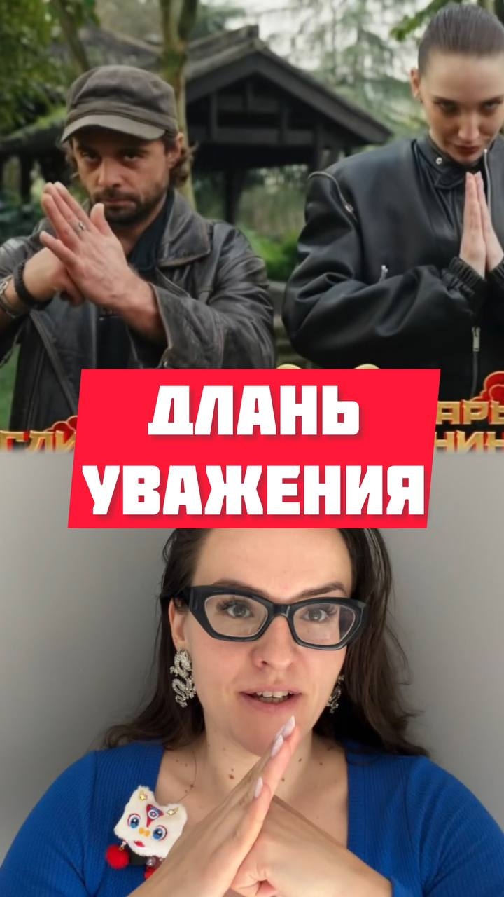 Сокровищаимператора: длань уважения