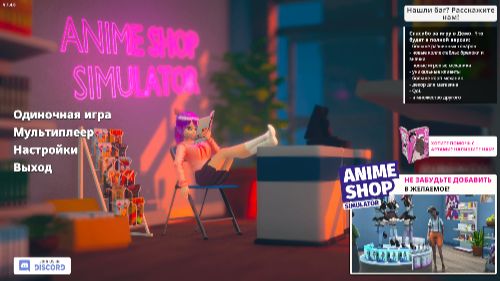 Anime Shop Simulator. Demo.
