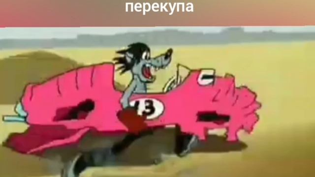 Покупка авто у перекупа!Ненормативная лексика!!!