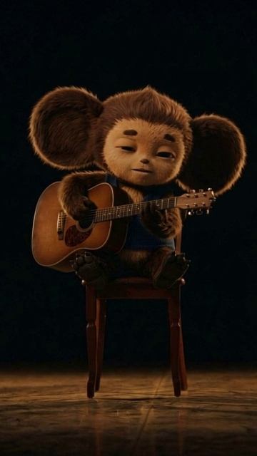 Чебурашка играет на гитаре | Трава у дома - Земляне