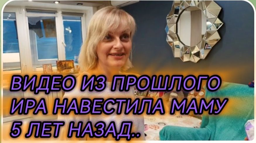 САМВЕЛ АДАМЯН ПО ПРОСЬБАМ ЗРИТЕЛЕЙ ИРА ПРИЕХАЛА К МАМЕ..