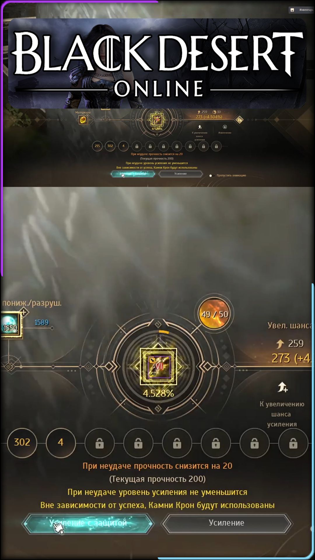 Как выглядит удача в Black Desert? Никак (2)  #Murganchiky #стрим #игра #bdo #blackdesert #точка