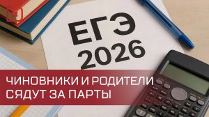 В Дагестане родители и чиновники сдадут ЕГЭ и ОГЭ