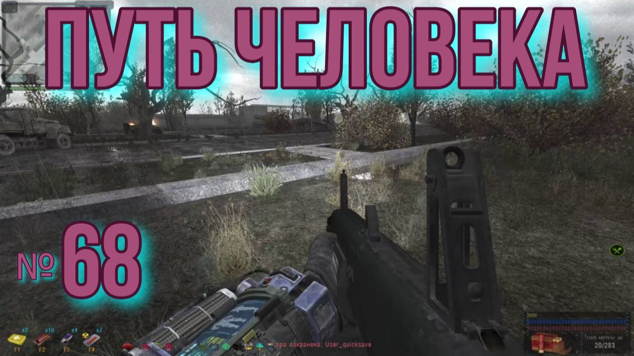 Путь Человека № 68 . Кулон Шмеля