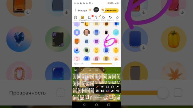 как зделать клавиши