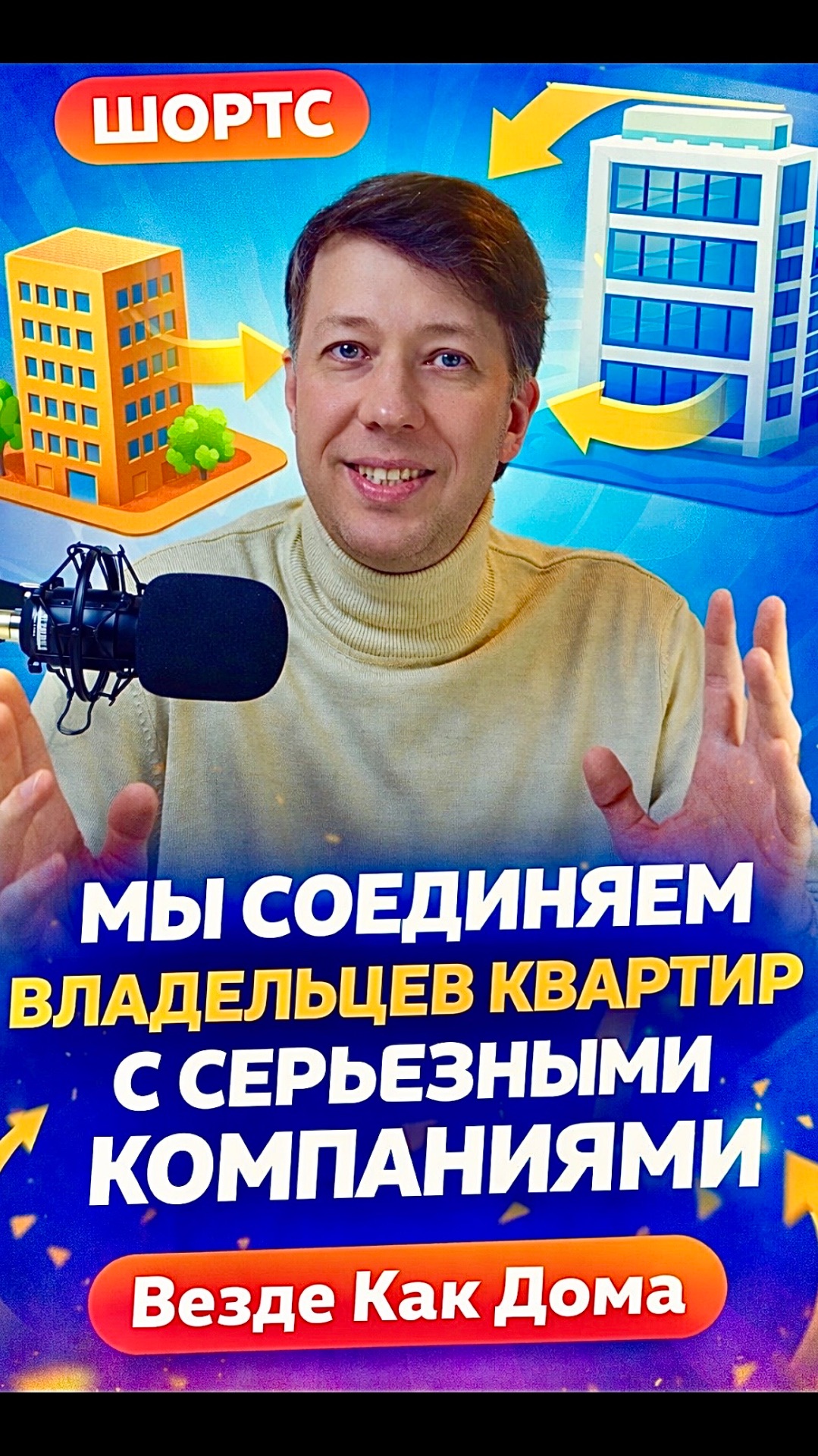 vezdekakdoma.ru Аренда жилья для юридических лиц и командированных сотрудников посуточно