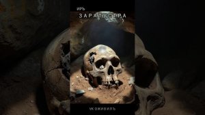 МОЛЧАЛИВЫЙ ЗАРАТУСТРА #иръ #музыка #фолк #рэп