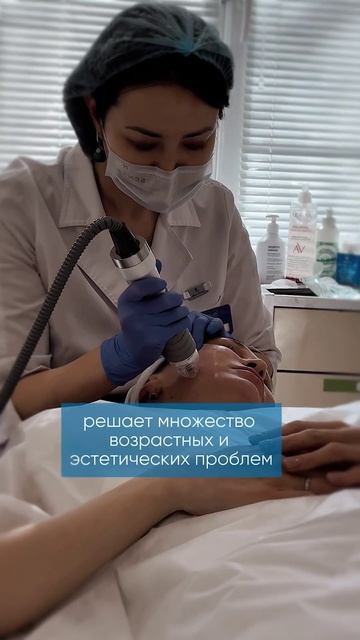 Микроигольчатый РФ-Лифтинг в Клинике 
