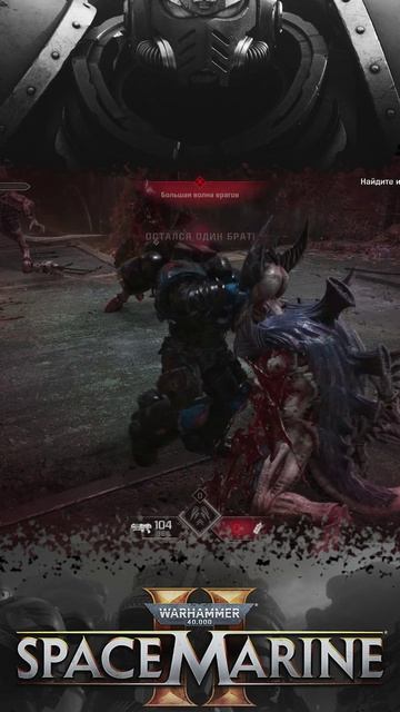 Space Marine 2 — правосудие Империума