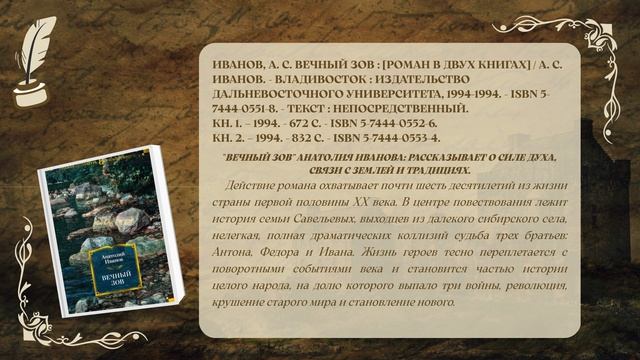 Виртуальная книжная выставка Литературный мост дружбы