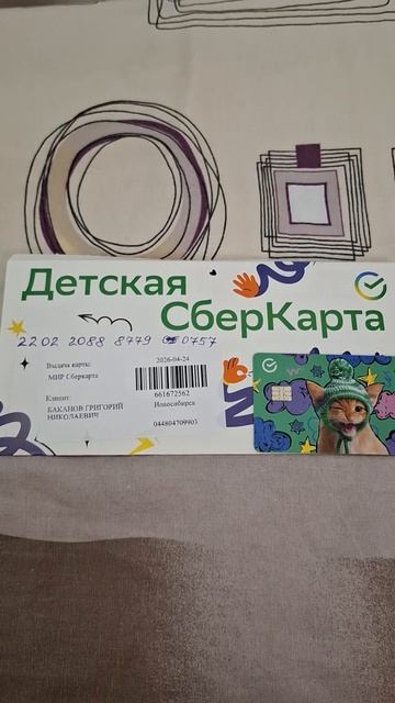 РоссияПлыви Донат для сына. Артём Григорьевич Баканов Водные Виды Спорта. Баканов Григорий nsk54